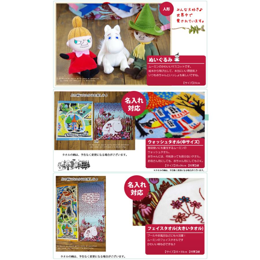 おむつケーキ ムーミン 出産祝い MOOMIN 3段 男の子 女の子 名入れ刺繍 2段 ギフト 初節句 端午の節句 | MOOMIN | 04