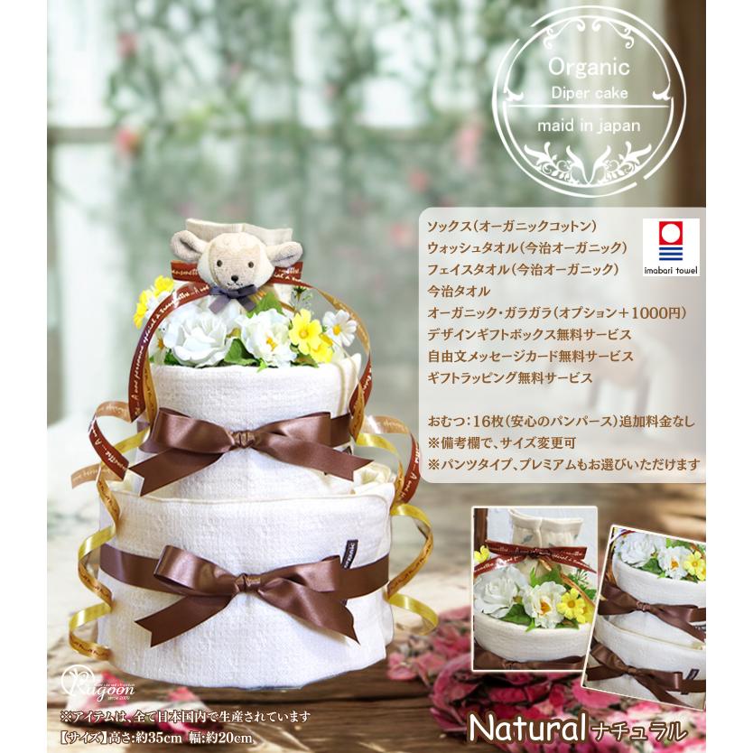 おむつケーキ オーガニックコットン 出産祝い 今治タオル 3段 男の子 女の子 名入れ刺繍 2段 ギフト 初節句 端午の節句 | 今治タオル | 04