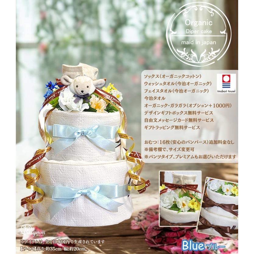 おむつケーキ オーガニックコットン 出産祝い 今治タオル 3段 男の子 女の子 名入れ刺繍 2段 ギフト 初節句 端午の節句 | 今治タオル | 05