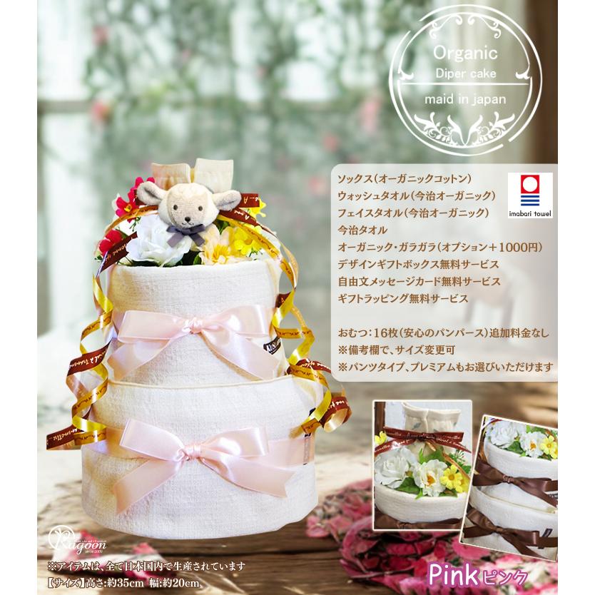 おむつケーキ オーガニックコットン 出産祝い 今治タオル 3段 男の子 女の子 名入れ刺繍 2段 ギフト 初節句 端午の節句 | 今治タオル | 06