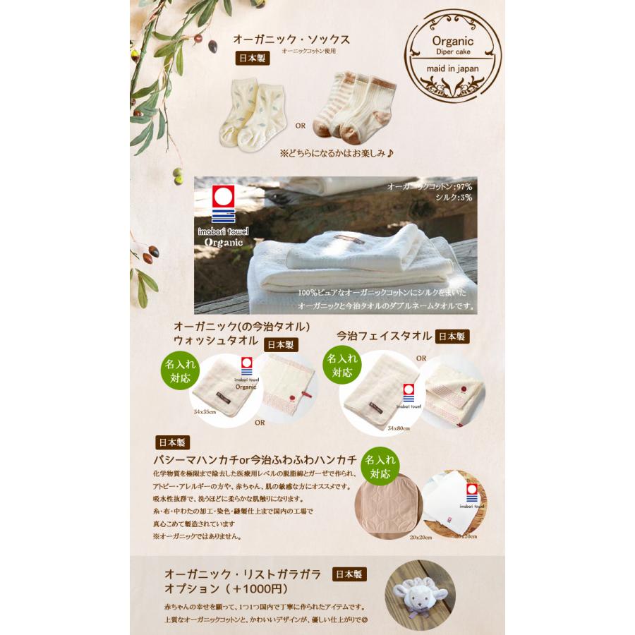 おむつケーキ オーガニックコットン 出産祝い 今治タオル 3段 男の子 女の子 名入れ刺繍 2段 ギフト 初節句 端午の節句 | 今治タオル | 09