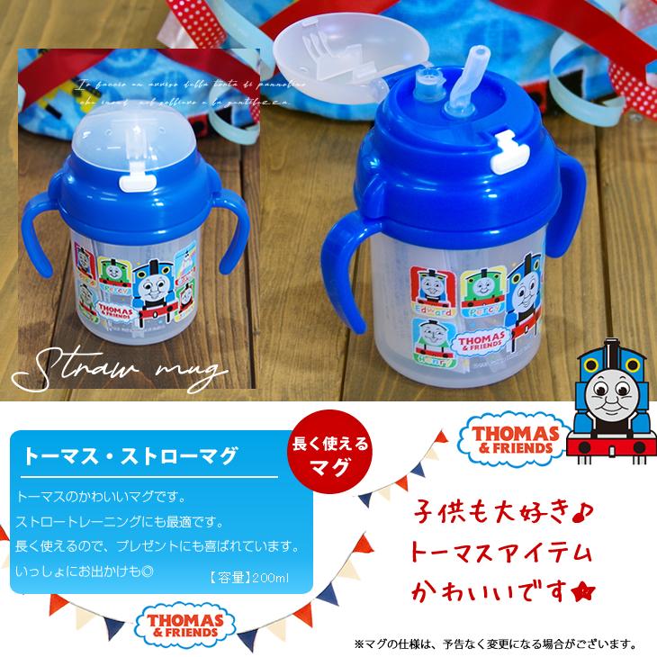 おむつケーキ きかんしゃ トーマス 出産祝い ストローマグ 3段 男の子 女の子 名入れ刺繍 2段 ギフト 初節句 端午の節句 | トーマス＆トーマス | 07