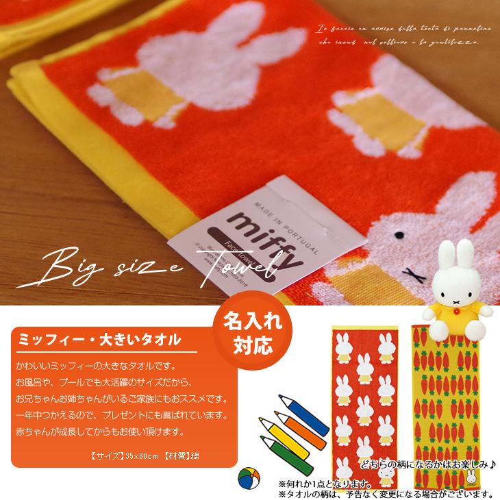 おむつケーキ ミッフィー 出産祝い miffy 4段 男の子 女の子 名入れ刺繍 3段 ギフト 初節句 端午の節句 | Miffy | 07