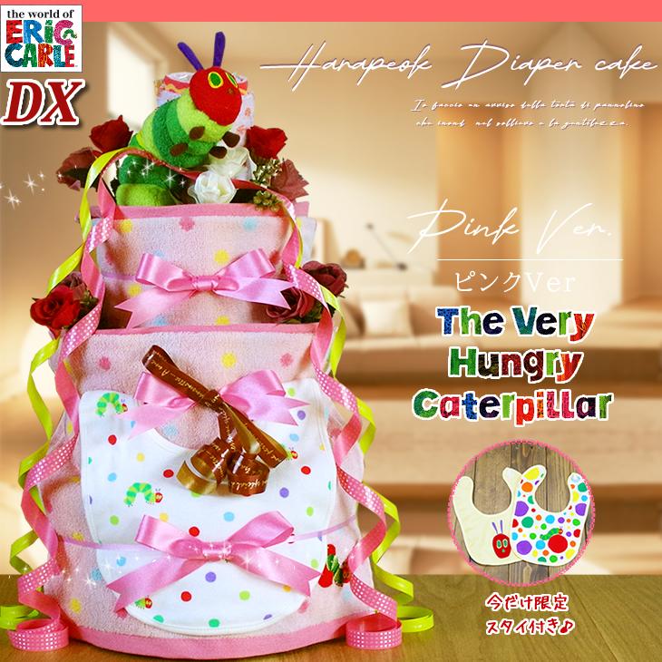 おむつケーキ はらぺこあおむし 出産祝い はらぺこ 4段 男の子 女の子 名入れ刺繍 3段 ギフト 初節句 端午の節句 | ERIC CARLE | 06