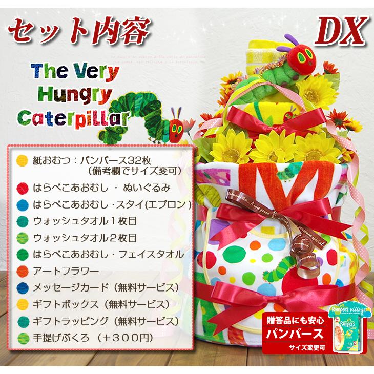 おむつケーキ はらぺこあおむし 出産祝い はらぺこ 4段 男の子 女の子 名入れ刺繍 3段 ギフト 初節句 端午の節句 | ERIC CARLE | 07