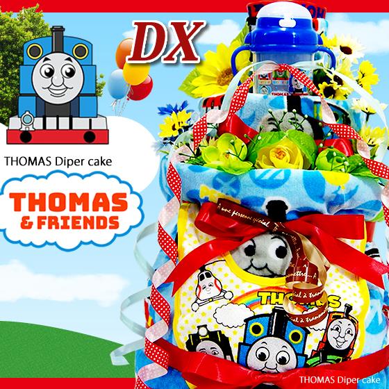 おむつケーキ きかんしゃ トーマス 出産祝い ストローマグ 4段 男の子 女の子 名入れ刺繍 3段 ギフト 初節句 端午の節句 | トーマス＆トーマス