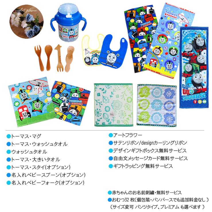 おむつケーキ きかんしゃ トーマス 出産祝い ストローマグ 4段 男の子 女の子 名入れ刺繍 3段 ギフト 初節句 端午の節句 | トーマス＆トーマス | 03