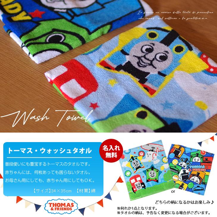 おむつケーキ きかんしゃ トーマス 出産祝い ストローマグ 4段 男の子 女の子 名入れ刺繍 3段 ギフト 初節句 端午の節句 | トーマス＆トーマス | 08