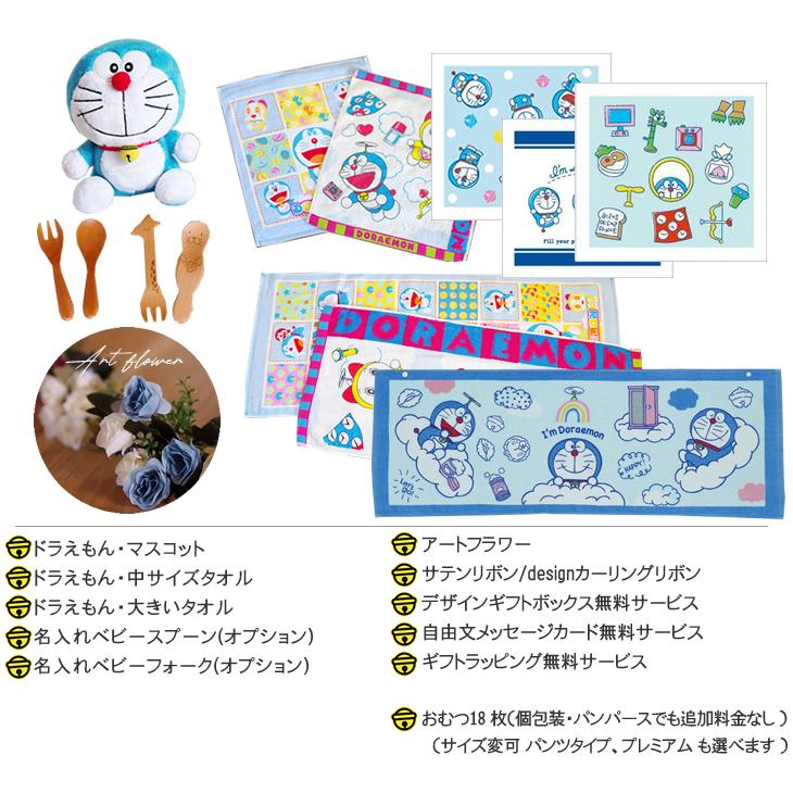 おむつケーキ ドラえもん 出産祝い 3段 男の子 女の子 名入れ刺繍 2段 ギフト 初節句 端午の節句 |  | 03