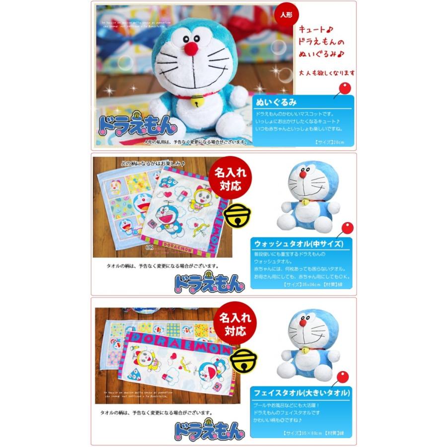 おむつケーキ ドラえもん 出産祝い 3段 男の子 女の子 名入れ刺繍 2段 ギフト 初節句 端午の節句 |  | 05