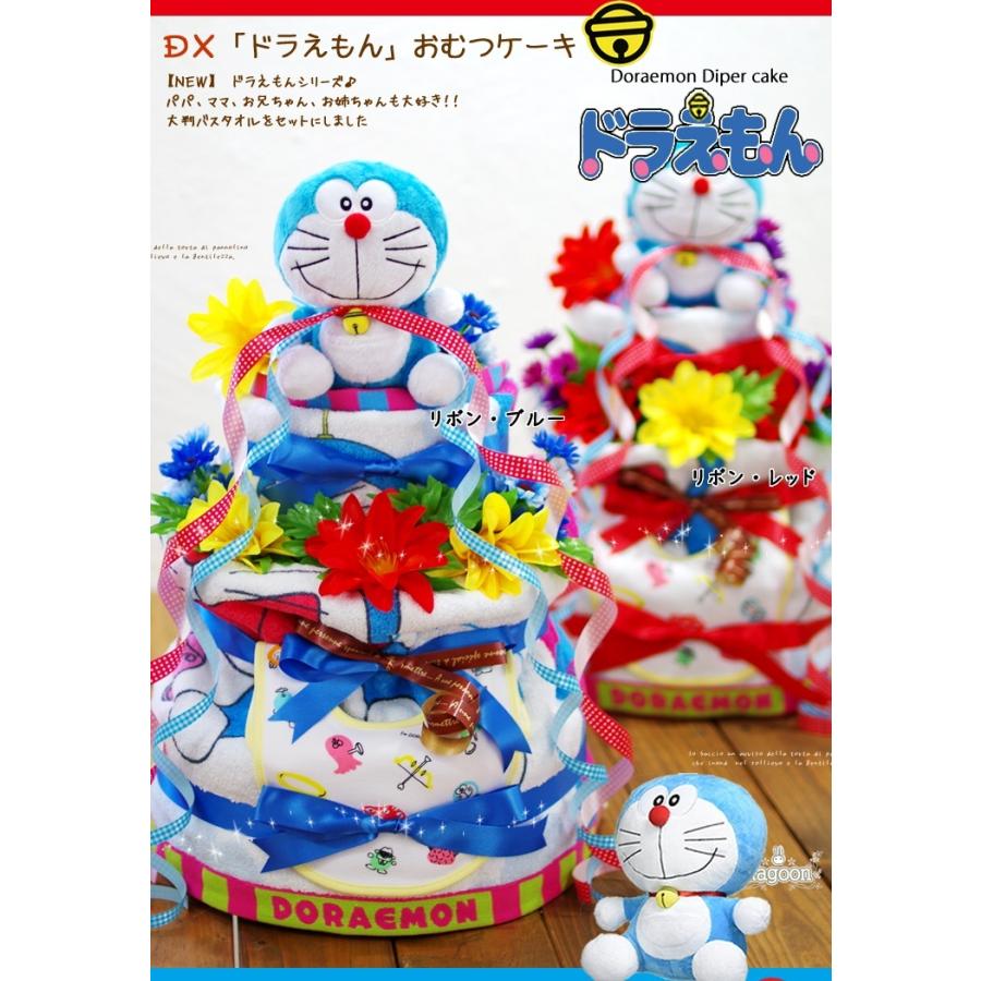 おむつケーキ ドラえもん 出産祝い 4段 男の子 女の子 名入れ刺繍 3段 ギフト 初節句 端午の節句 |  | 02