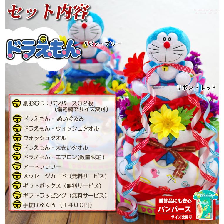 おむつケーキ ドラえもん 出産祝い 4段 男の子 女の子 名入れ刺繍 3段 ギフト 初節句 端午の節句 |  | 04