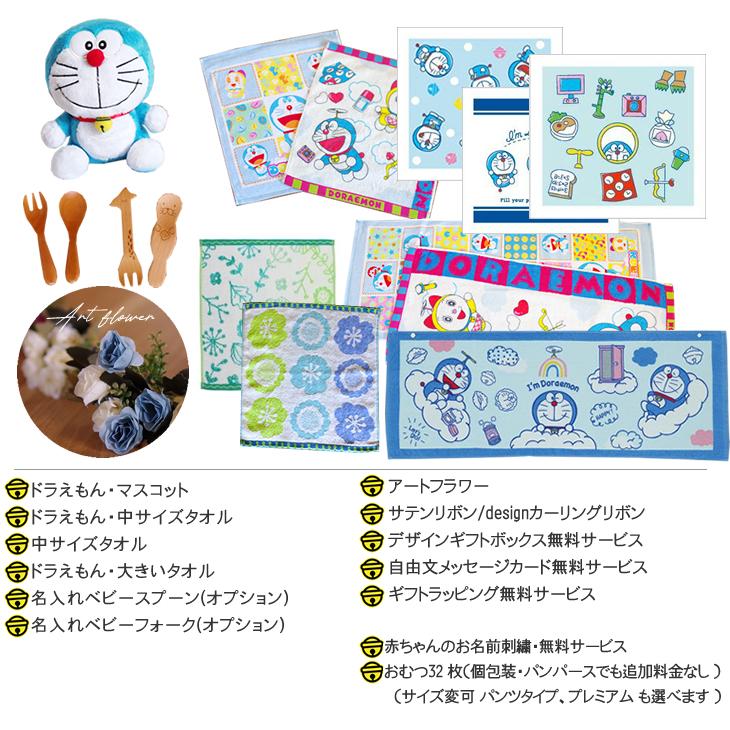 おむつケーキ ドラえもん 出産祝い 4段 男の子 女の子 名入れ刺繍 3段 ギフト 初節句 端午の節句 |  | 03