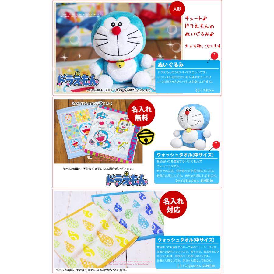 おむつケーキ ドラえもん 出産祝い 4段 男の子 女の子 名入れ刺繍 3段 ギフト 初節句 端午の節句 |  | 05