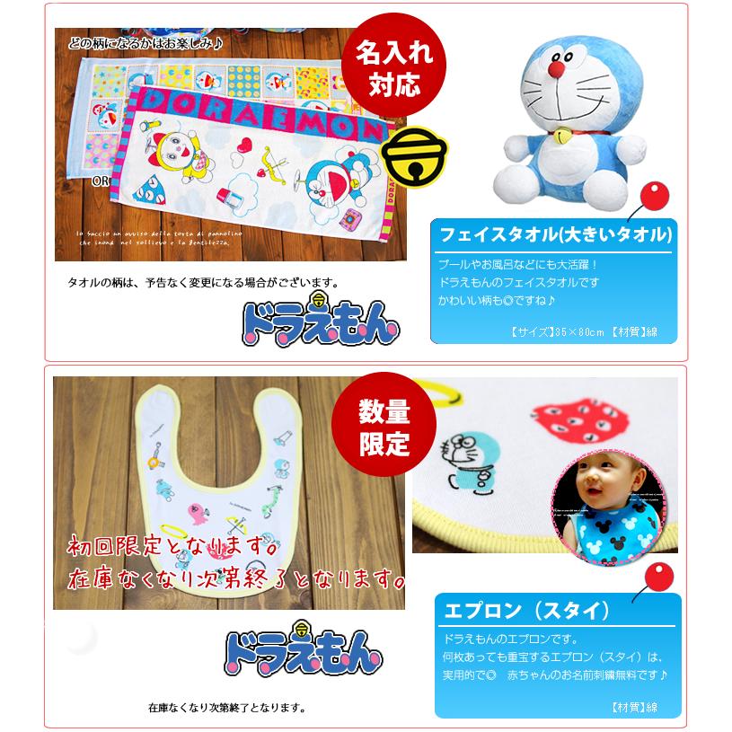 おむつケーキ ドラえもん 出産祝い 4段 男の子 女の子 名入れ刺繍 3段 ギフト 初節句 端午の節句 |  | 06