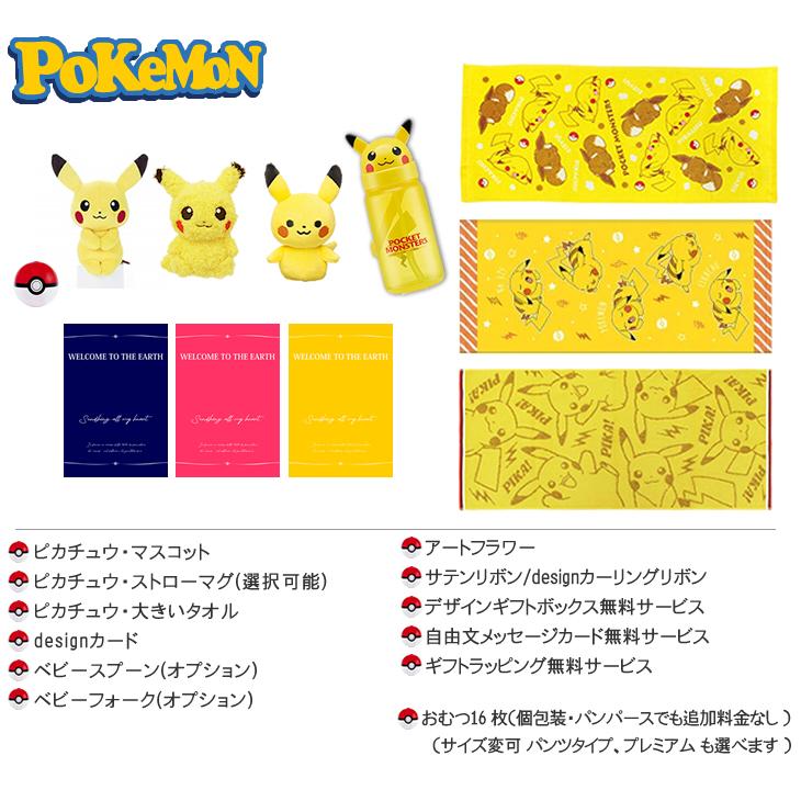 おむつケーキ ポケモン 出産祝い pokemon ピカチュウ 2段 男の子 女の子 名入れ刺繍 2段 ギフト 初節句 端午の節句 | Pokemon | 05