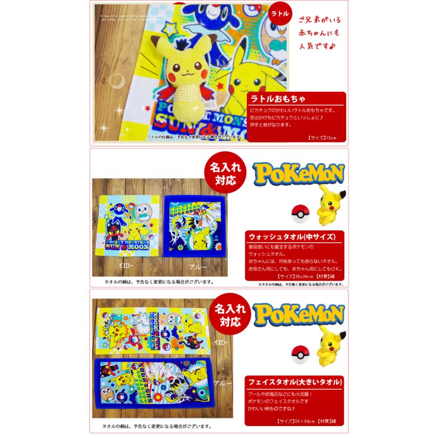 てなグッズや おむつケーキ 出産祝い ポケモン ピカチュウ 名入れ Cisama Sc Gov Br