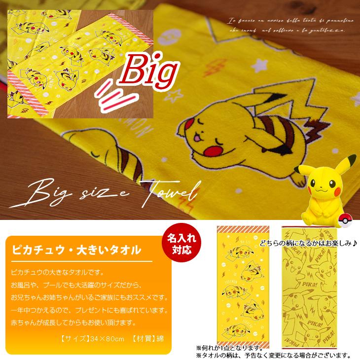 おむつケーキ ポケモン 出産祝い pokemon ピカチュウ 2段 男の子 女の子 名入れ刺繍 2段 ギフト 初節句 端午の節句 | Pokemon | 12