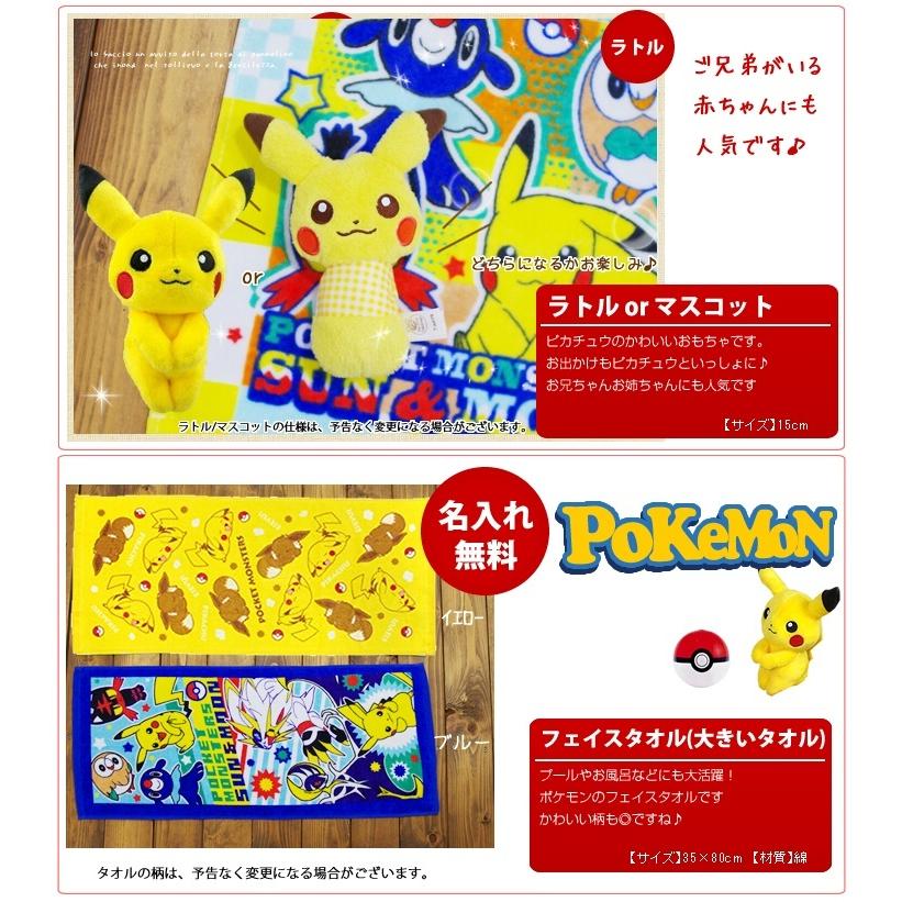 即日発送可 おむつケーキ 出産祝い ポケモン ピカチュウ 名入れ 男女兼用 キャラクター Dc098 おむつケーキ 出産祝い ラグーン 通販 Yahoo ショッピング