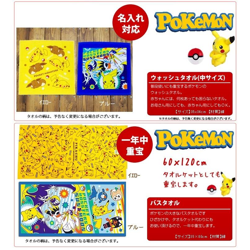 驚きの価格が実現 7 14 木 到着可 おむつケーキ 出産祝い ポケモン ピカチュウ 名入れ 男女兼用 キャラクター Supplystudies Com