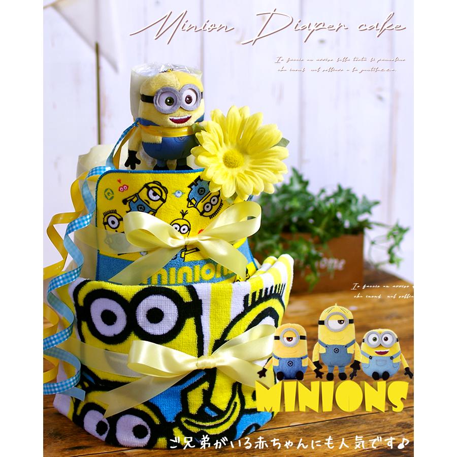 おむつケーキ ミニオンズ 出産祝い minions 3段 男の子 女の子 名入れ刺繍 2段 ギフト 初節句 端午の節句 | MINIONS | 02