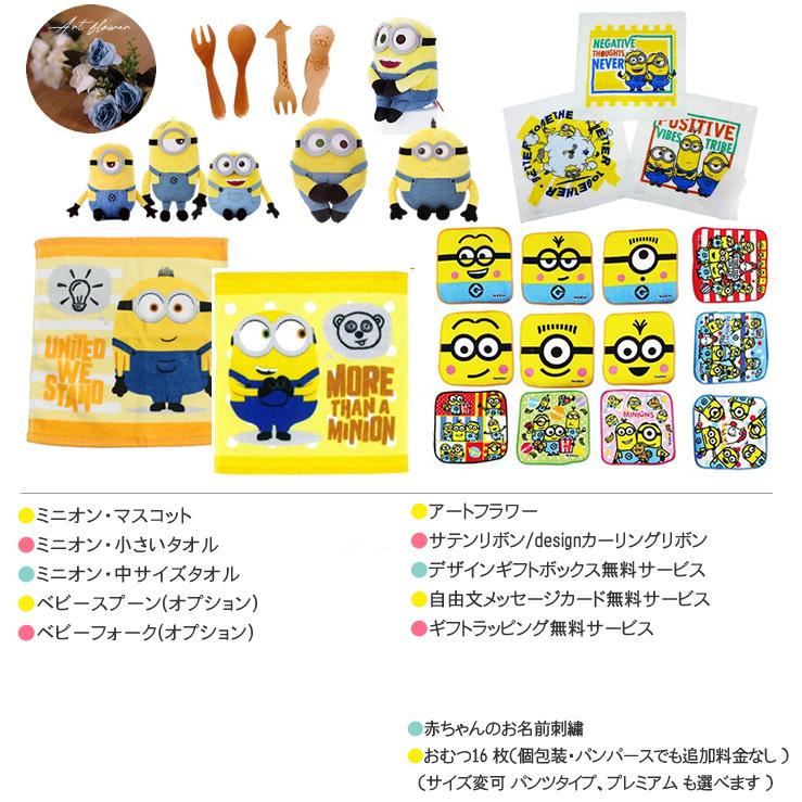 おむつケーキ ミニオンズ 出産祝い minions 3段 男の子 女の子 名入れ刺繍 2段 ギフト 初節句 端午の節句 | MINIONS | 04