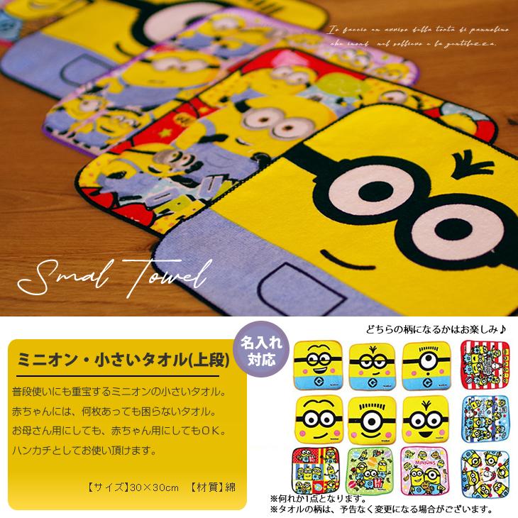 おむつケーキ ミニオンズ 出産祝い minions 3段 男の子 女の子 名入れ刺繍 2段 ギフト 初節句 端午の節句 | MINIONS | 08