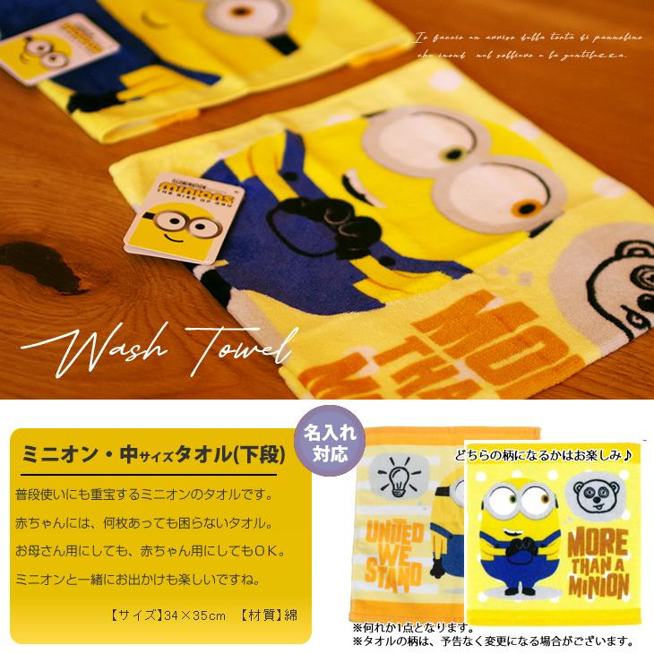 おむつケーキ ミニオンズ 出産祝い minions 3段 男の子 女の子 名入れ刺繍 2段 ギフト 初節句 端午の節句 | MINIONS | 09