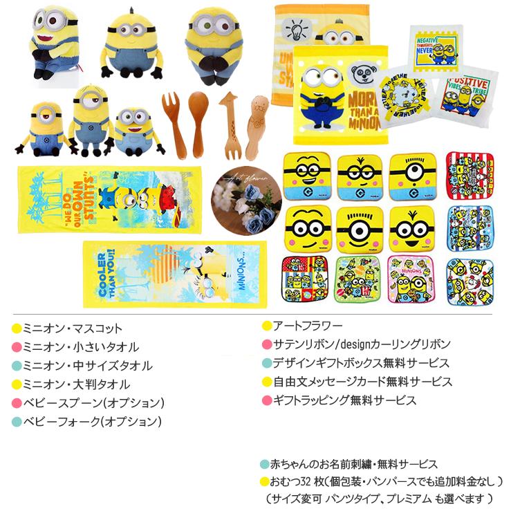 おむつケーキ ミニオンズ 出産祝い minions バスタオル 4段 男の子 女の子 名入れ刺繍 3段 ギフト 初節句 端午の節句 | MINIONS | 03