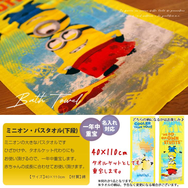 おむつケーキ ミニオンズ 出産祝い minions バスタオル 4段 男の子 女の子 名入れ刺繍 3段 ギフト 初節句 端午の節句 | MINIONS | 09