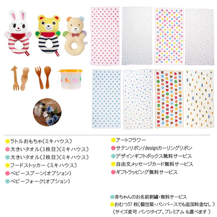 おむつケーキ ミキハウス 出産祝い mikihouse ガーゼタオル 食器 4段 男の子 女の子 名入れ刺繍 3段 ギフト 初節句 端午の節句 | MIKI HOUSE | 03