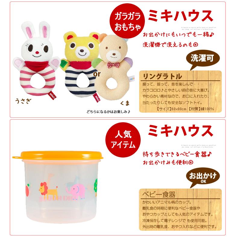 おむつケーキ ミキハウス 出産祝い mikihouse ガーゼタオル 食器 4段 男の子 女の子 名入れ刺繍 3段 ギフト 初節句 端午の節句 | MIKI HOUSE | 06