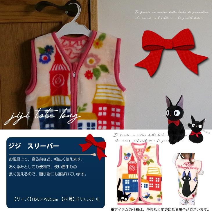 おむつケーキ スタジオジブリ 出産祝い 魔女の宅急便 ジジ スリーパー 4段 男の子 女の子 名入れ刺繍 3段 ギフト 初節句 端午の節句 | スタジオジブリ | 11