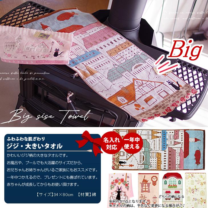 おむつケーキ スタジオジブリ 出産祝い 魔女の宅急便 ジジ スリーパー 4段 男の子 女の子 名入れ刺繍 3段 ギフト 初節句 端午の節句 | スタジオジブリ | 13