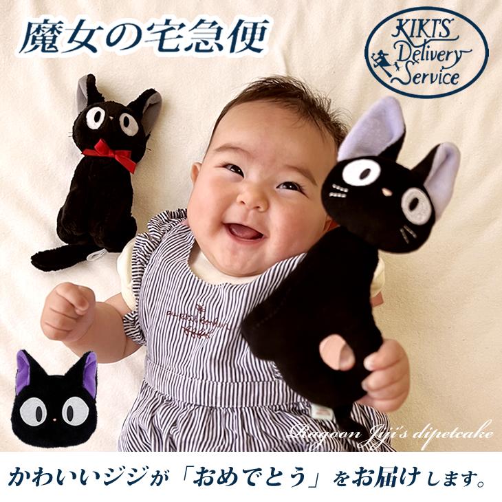 おむつケーキ スタジオジブリ 出産祝い 魔女の宅急便 ジジ スリーパー 4段 男の子 女の子 名入れ刺繍 3段 ギフト 初節句 端午の節句 | スタジオジブリ | 02