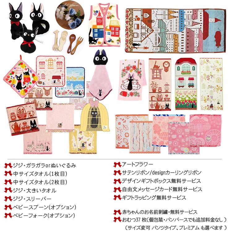 おむつケーキ スタジオジブリ 出産祝い 魔女の宅急便 ジジ スリーパー 4段 男の子 女の子 名入れ刺繍 3段 ギフト 初節句 端午の節句 | スタジオジブリ | 08