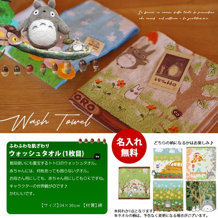 おむつケーキ スタジオジブリ 出産祝い となりのトトロ スリーパー 4段 男の子 女の子 名入れ刺繍 3段 ギフト 初節句 端午の節句 | スタジオジブリ | 11