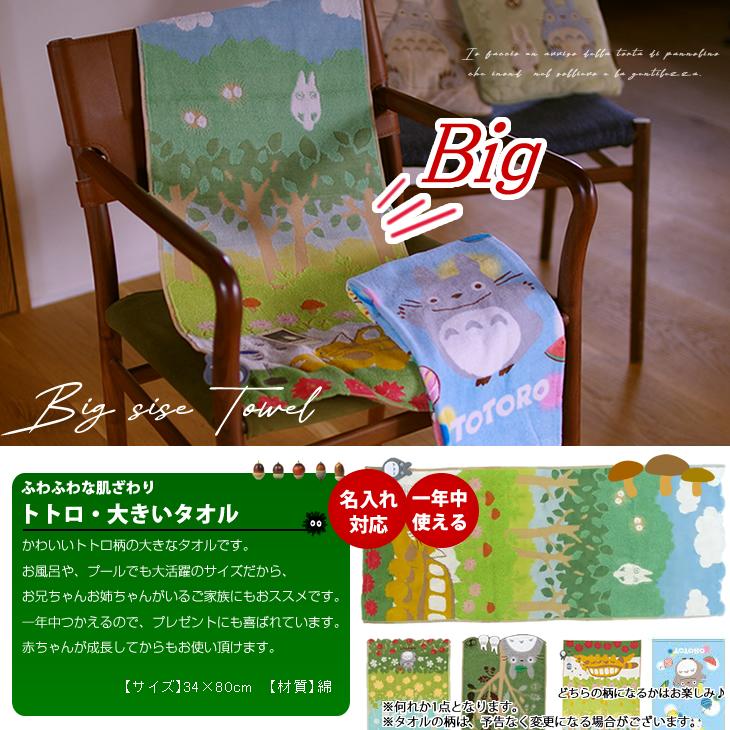 おむつケーキ スタジオジブリ 出産祝い となりのトトロ スリーパー 4段 男の子 女の子 名入れ刺繍 3段 ギフト 初節句 端午の節句 | スタジオジブリ | 13