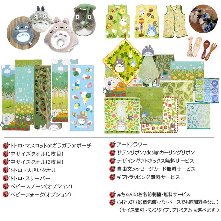 おむつケーキ スタジオジブリ 出産祝い となりのトトロ スリーパー 4段 男の子 女の子 名入れ刺繍 3段 ギフト 初節句 端午の節句 | スタジオジブリ | 07