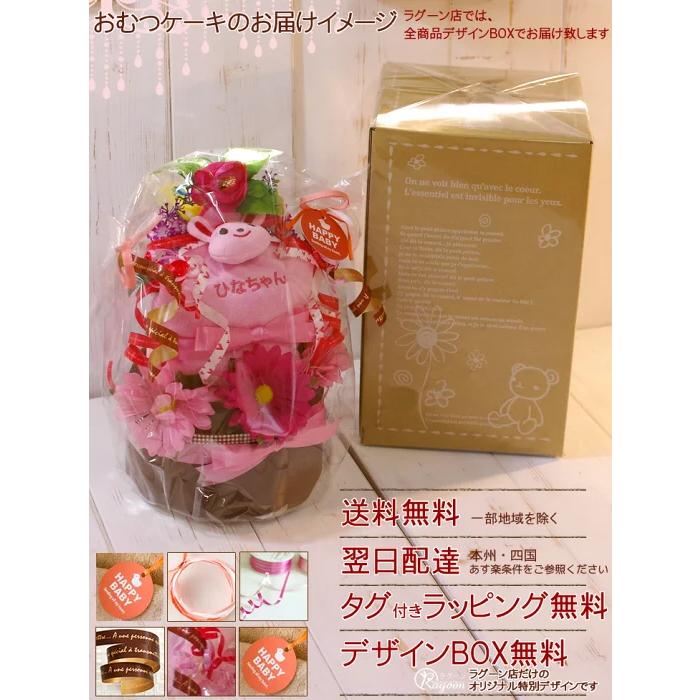 おむつケーキ うさぎさん ベビーブランケット 出産祝い 身長計タオル バスタオル 4段 男の子 女の子 名入れ刺繍 3段 ギフト 初節句 端午の節句 | パンパース | 03