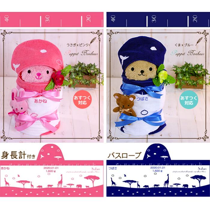 おむつケーキ うさぎさん ベビーブランケット 出産祝い 身長計タオル バスタオル 4段 男の子 女の子 名入れ刺繍 3段 ギフト 初節句 端午の節句 | パンパース | 06