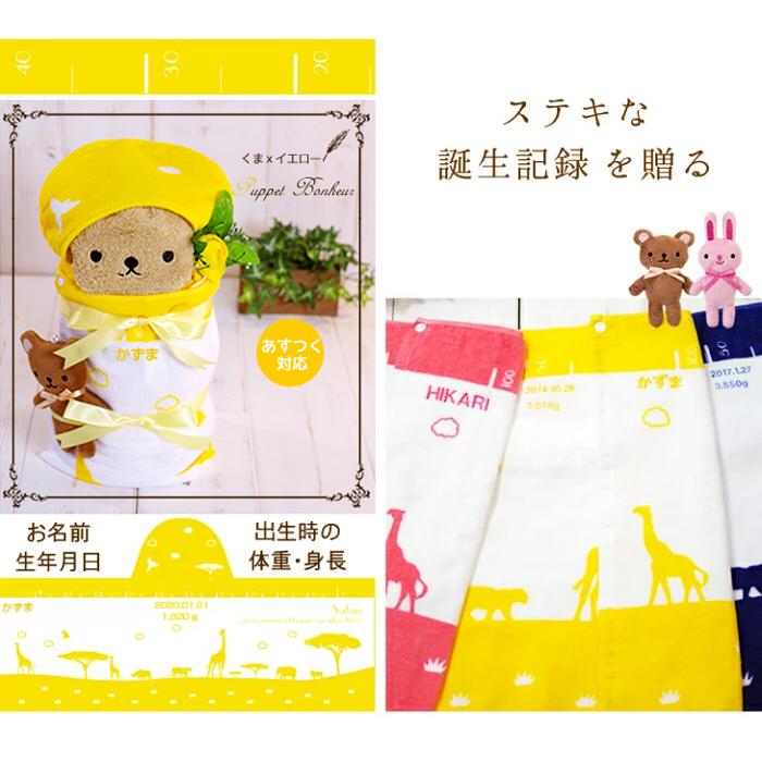 おむつケーキ うさぎさん ベビーブランケット 出産祝い 身長計タオル バスタオル 4段 男の子 女の子 名入れ刺繍 3段 ギフト 初節句 端午の節句 | パンパース | 07