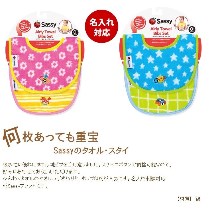 おむつケーキ サッシー 出産祝い sassy 3段 男の子 女の子 名入れ刺繍 2段 ギフト 初節句 端午の節句 | Sassy（知育玩具） | 05