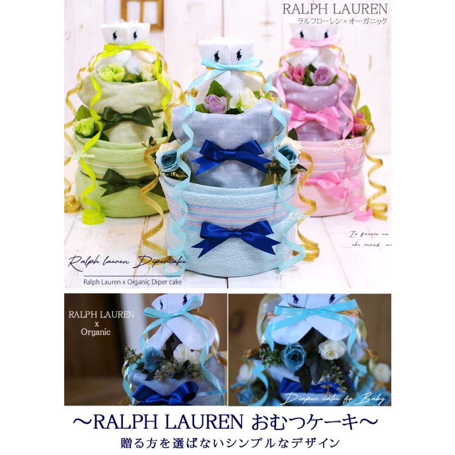 おむつケーキ ラルフローレン 出産祝い POLO RALPH LAUREN オーガニックコットン 3段 男の子 女の子 名入れ刺繍 2段 ギフト 初節句 端午の節句 | POLO RALPH LAUREN | 09