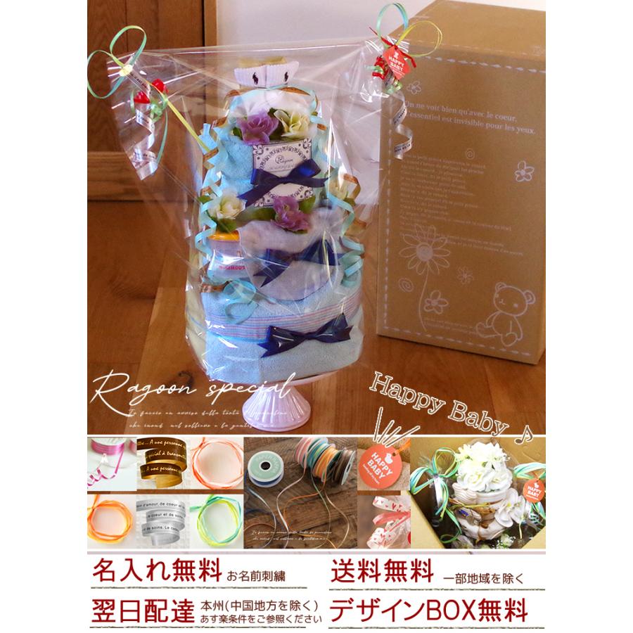 おむつケーキ ラルフローレン 出産祝い POLO RALPH LAUREN オーガニックコットン 4段 男の子 女の子 名入れ刺繍 3段 ギフト 初節句 端午の節句 | POLO RALPH LAUREN | 19