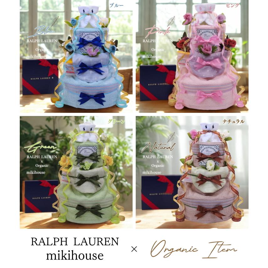 おむつケーキ ラルフローレン 出産祝い POLO RALPH LAUREN オーガニックコットン 4段 男の子 女の子 名入れ刺繍 3段 ギフト 初節句 端午の節句 | POLO RALPH LAUREN | 05