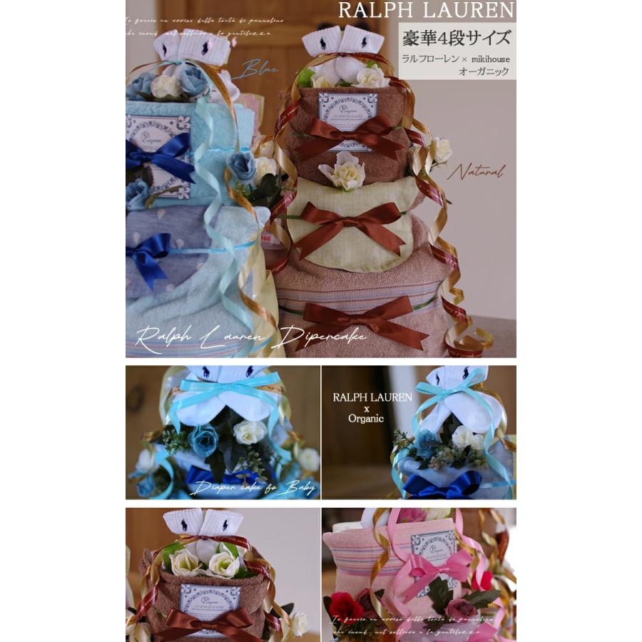おむつケーキ ラルフローレン 出産祝い POLO RALPH LAUREN オーガニックコットン 4段 男の子 女の子 名入れ刺繍 3段 ギフト 初節句 端午の節句 | POLO RALPH LAUREN | 08