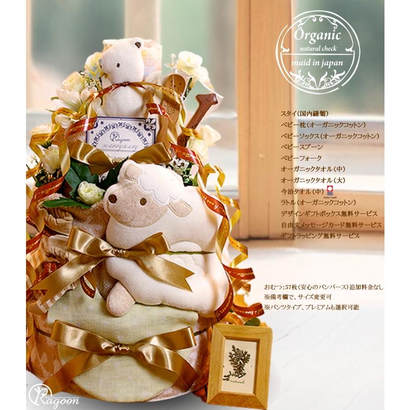 おむつケーキ オーガニックコットン 出産祝い 今治タオル ピロー 枕 カトラリー 4段 男の子 女の子 名入れ刺繍 3段 ギフト 初節句 端午の節句 | オーガニック | 06