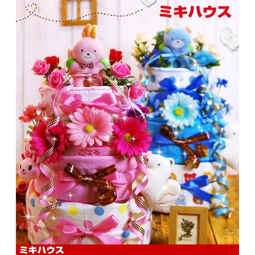 おむつケーキ ミキハウス 出産祝い mikihouse 今治タオル オーガニックコットン 食器 4段 男の子 女の子 名入れ刺繍 3段 ギフト 初節句 端午の節句 | MIKI HOUSE | 02