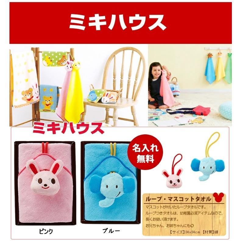 おむつケーキ ミキハウス 出産祝い mikihouse 今治タオル オーガニックコットン 食器 4段 男の子 女の子 名入れ刺繍 3段 ギフト 初節句 端午の節句 | MIKI HOUSE | 06